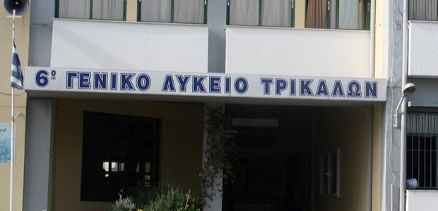 Τρεις σχολικές μονάδες στο πρόγραμμα "Μαριέττα Γιαννάκου"